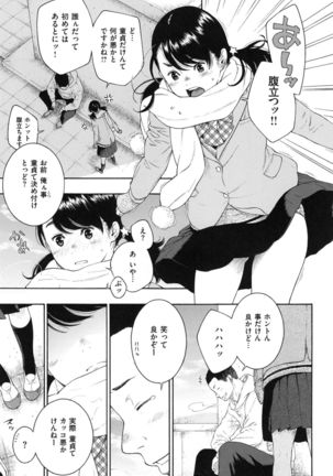 Gunjou Noise ~Shokaiban~ Page #142
