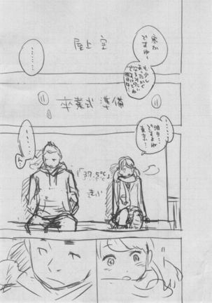 Gunjou Noise ~Shokaiban~ Page #353