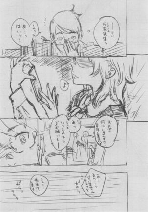 Gunjou Noise ~Shokaiban~ Page #371