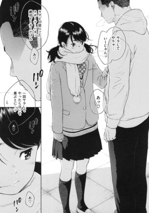 Gunjou Noise ~Shokaiban~ Page #140