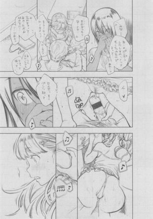Gunjou Noise ~Shokaiban~ Page #301