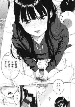 Gunjou Noise ~Shokaiban~ Page #186