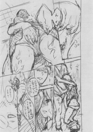 Gunjou Noise ~Shokaiban~ Page #319
