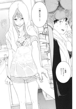 Gunjou Noise ~Shokaiban~ Page #200