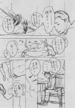 Gunjou Noise ~Shokaiban~ Page #359