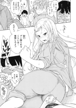 Gunjou Noise ~Shokaiban~ Page #126