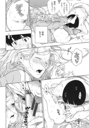 Gunjou Noise ~Shokaiban~ Page #127
