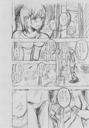 Gunjou Noise ~Shokaiban~ Page #262