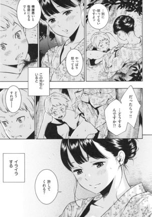 Gunjou Noise ~Shokaiban~ Page #14