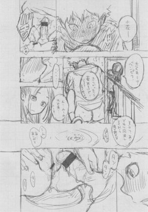 Gunjou Noise ~Shokaiban~ Page #288