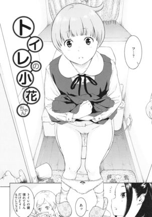 Gunjou Noise ~Shokaiban~ Page #53