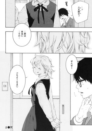 Gunjou Noise ~Shokaiban~ Page #173