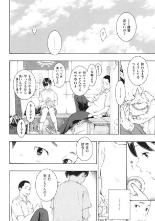 Gunjou Noise ~Shokaiban~ Page #31