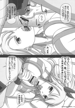 Okushi no Ehon - Page 10