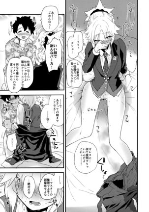 Full Dress Honey Knight -Kizuna10+ no Mor-san to Eirei Seisou- - Page 11