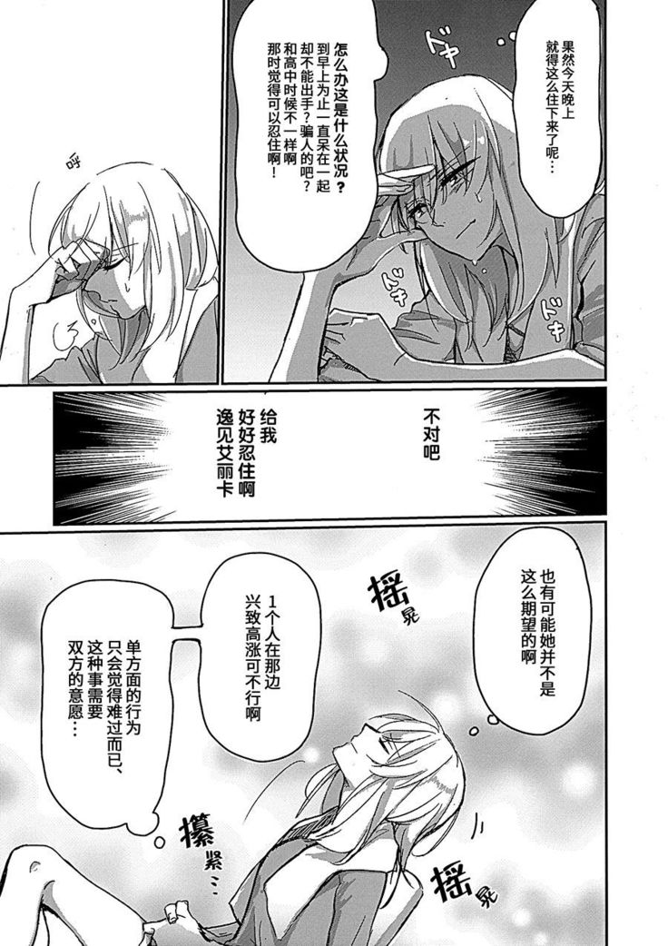 for the first time