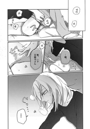 for the first time Page #19