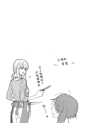 for the first time Page #27
