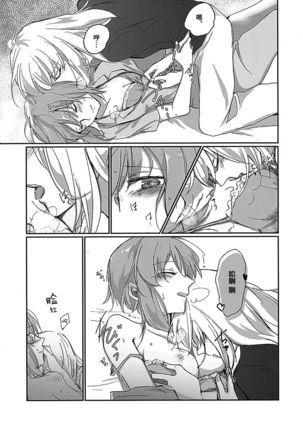 for the first time Page #15