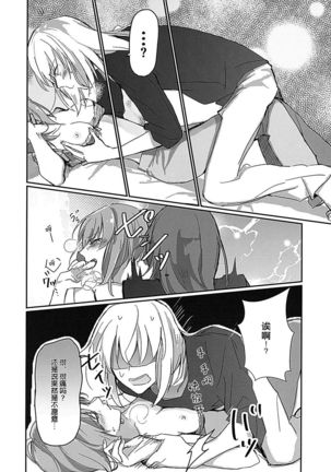 for the first time Page #16