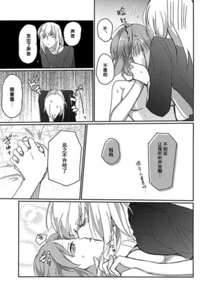 for the first time Page #17