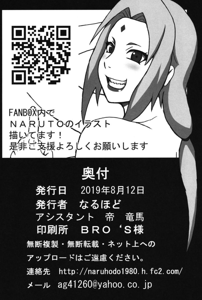 Tsunade no In Kangoku 2.5 | Tsunade's Lewd Prison 2.5