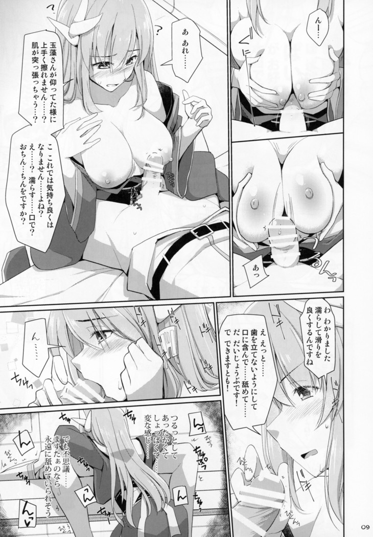 Nyuuri Keizoku Kyousha Kikan Hachi