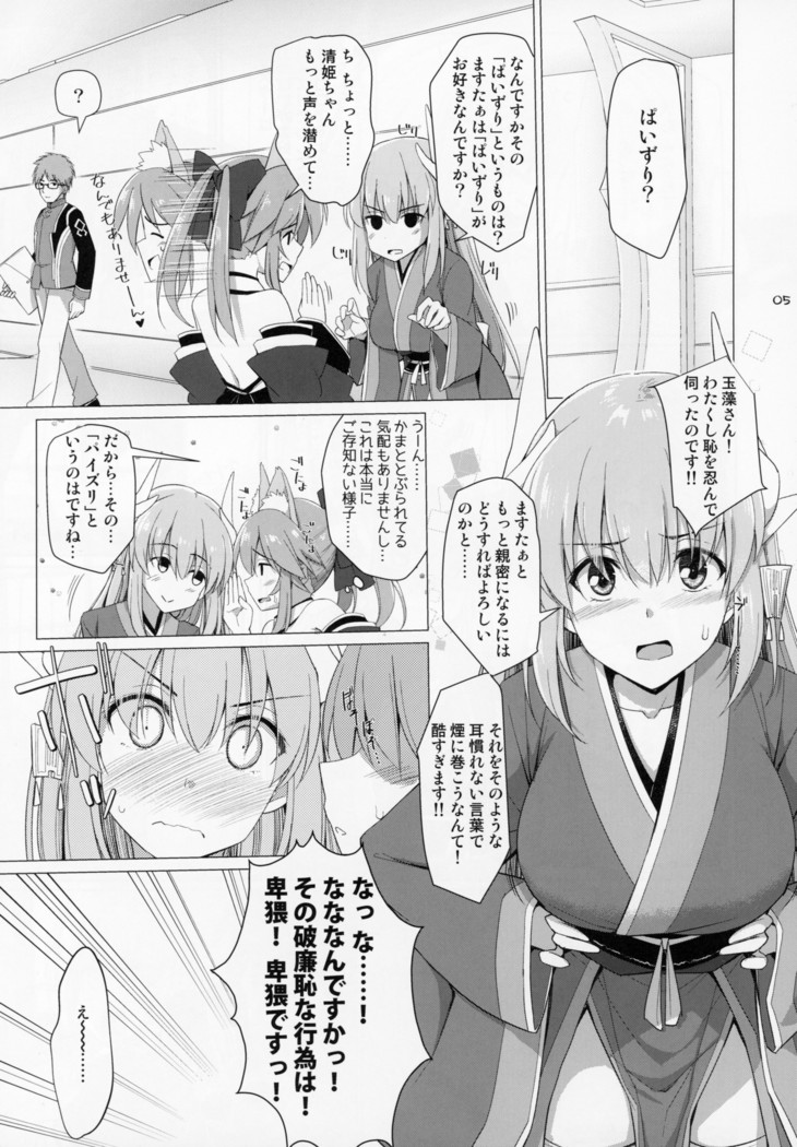 Nyuuri Keizoku Kyousha Kikan Hachi