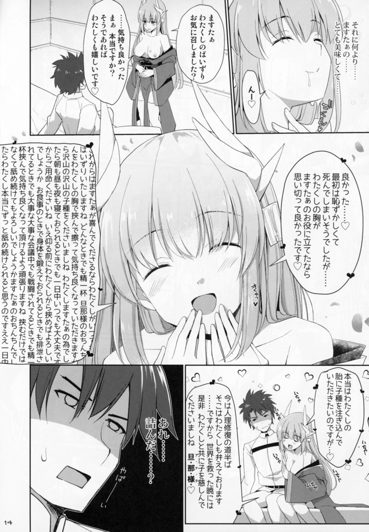 Nyuuri Keizoku Kyousha Kikan Hachi
