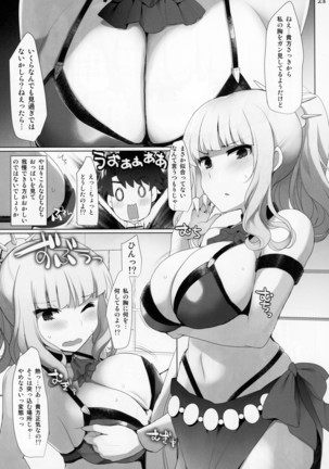 Nyuuri Keizoku Kyousha Kikan Hachi Page #22