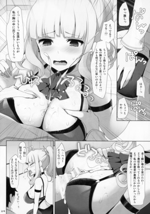 Nyuuri Keizoku Kyousha Kikan Hachi Page #23