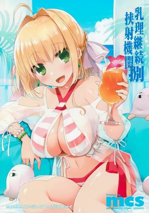 Nyuuri Keizoku Kyousha Kikan Hachi Page #26