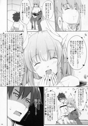 Nyuuri Keizoku Kyousha Kikan Hachi Page #13