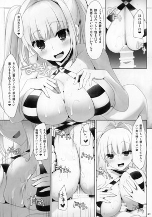 Nyuuri Keizoku Kyousha Kikan Hachi Page #20