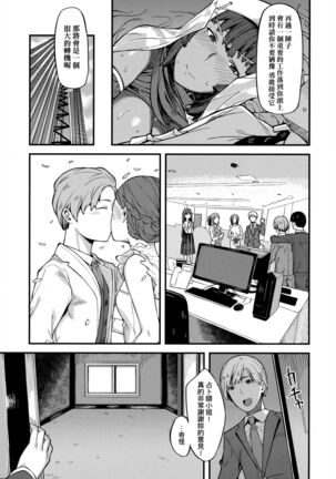 CHOCO x LOVE | CHOCO x LOVE Page #142