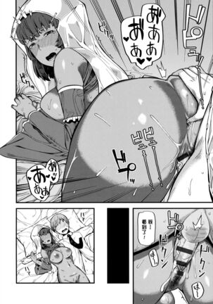 CHOCO x LOVE | CHOCO x LOVE Page #141