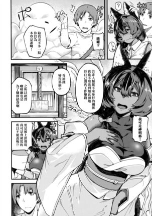 CHOCO x LOVE | CHOCO x LOVE Page #167