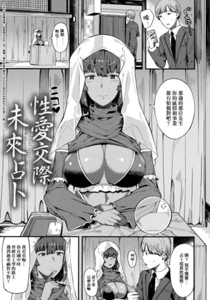 CHOCO x LOVE | CHOCO x LOVE Page #122