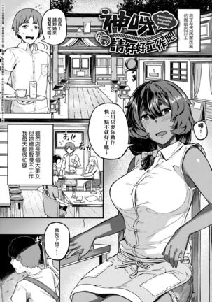 CHOCO x LOVE | CHOCO x LOVE Page #164