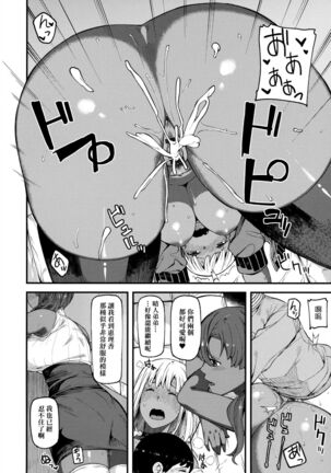 CHOCO x LOVE | CHOCO x LOVE Page #111