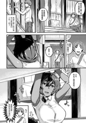 CHOCO x LOVE | CHOCO x LOVE Page #165