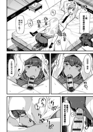 CHOCO x LOVE | CHOCO x LOVE Page #125