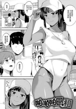 CHOCO x LOVE | CHOCO x LOVE Page #32