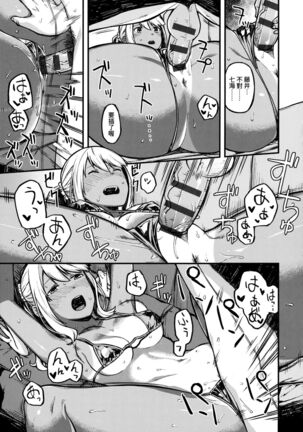 CHOCO x LOVE | CHOCO x LOVE Page #158