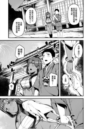 CHOCO x LOVE | CHOCO x LOVE Page #74