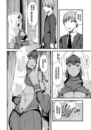 CHOCO x LOVE | CHOCO x LOVE Page #123