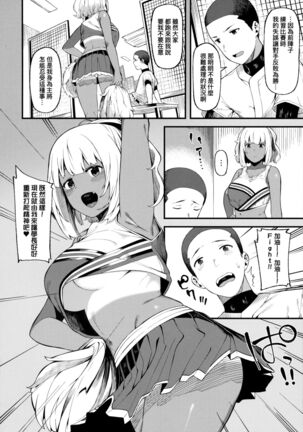CHOCO x LOVE | CHOCO x LOVE Page #77