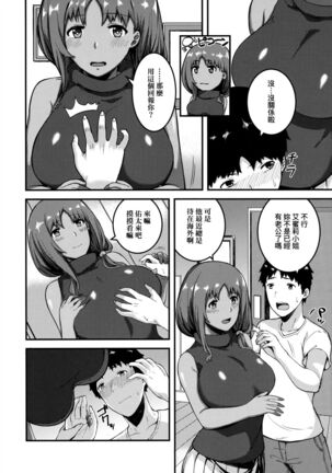 CHOCO x LOVE | CHOCO x LOVE Page #185