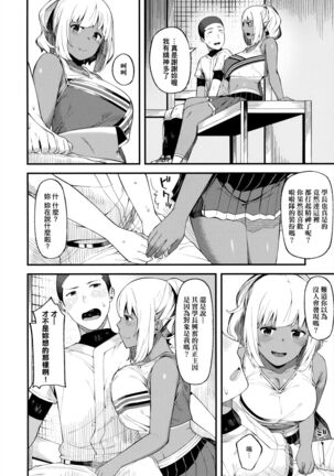 CHOCO x LOVE | CHOCO x LOVE Page #79