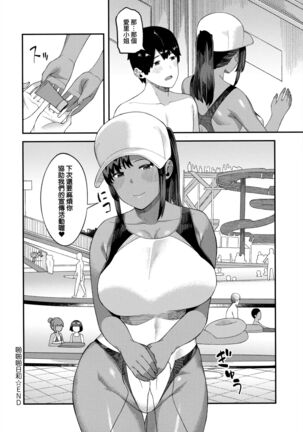 CHOCO x LOVE | CHOCO x LOVE Page #53